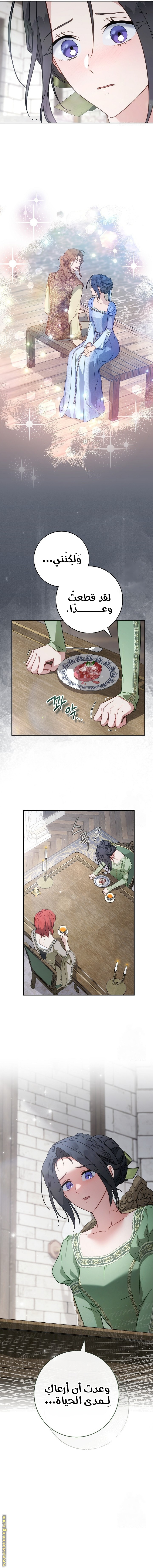 Read Marriage of Convenience AR Manga Online