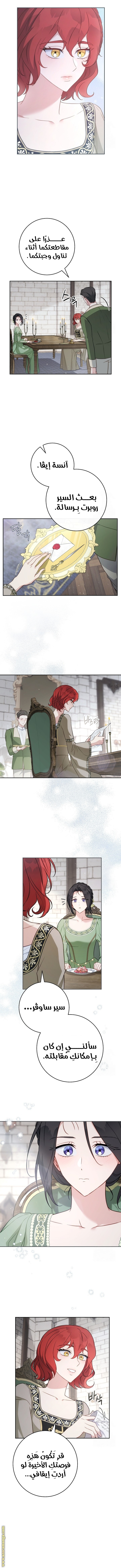 Read Marriage of Convenience AR Manga Online