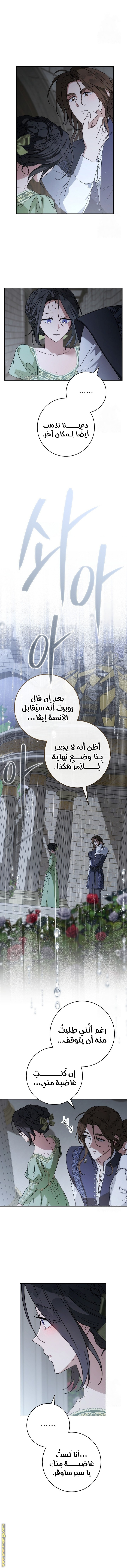 Read Marriage of Convenience AR Manga Online