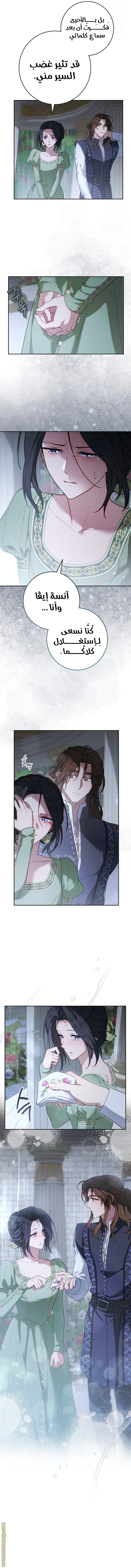 Read Marriage of Convenience AR Manga Online