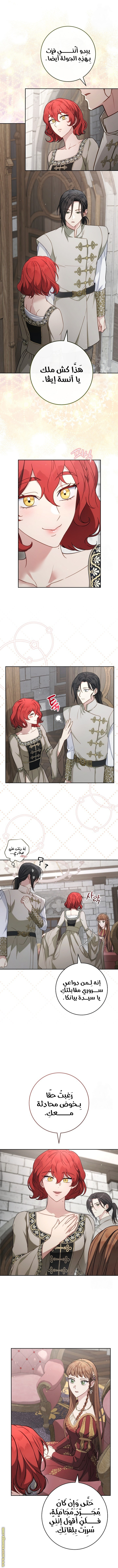 Read Marriage of Convenience AR Manga Online