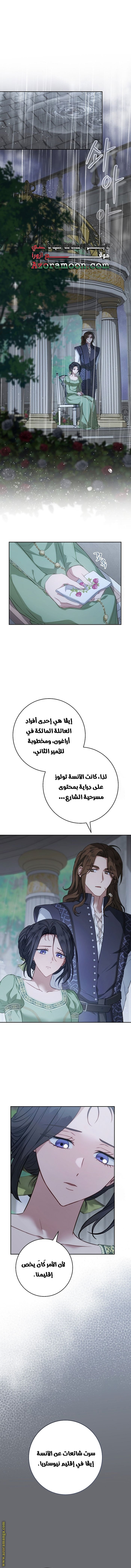 Read Marriage of Convenience AR Manga Online