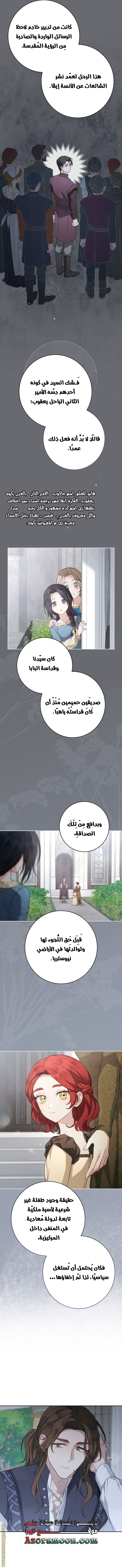 Read Marriage of Convenience AR Manga Online