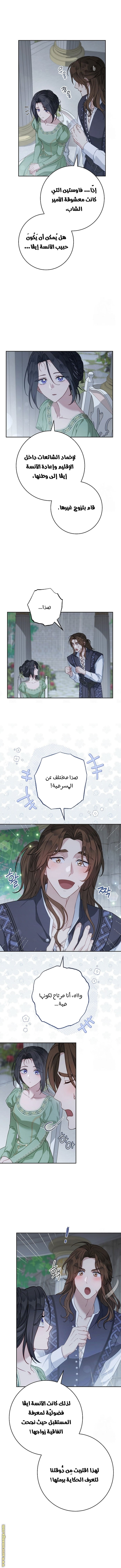 Read Marriage of Convenience AR Manga Online