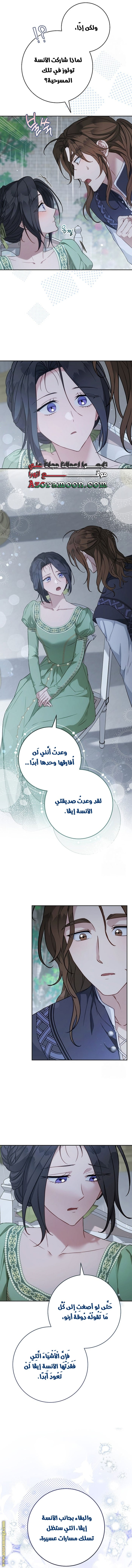 Read Marriage of Convenience AR Manga Online