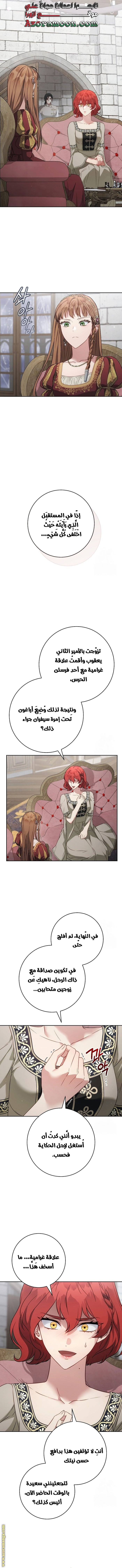 Read Marriage of Convenience AR Manga Online