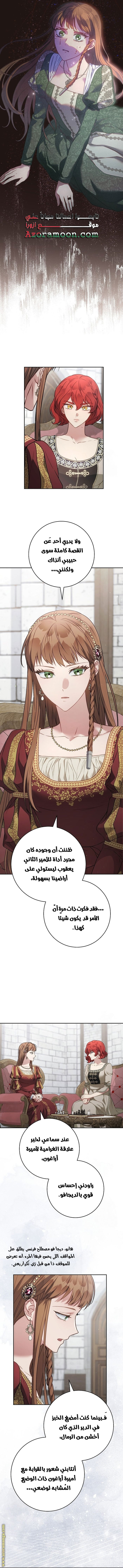 Read Marriage of Convenience AR Manga Online