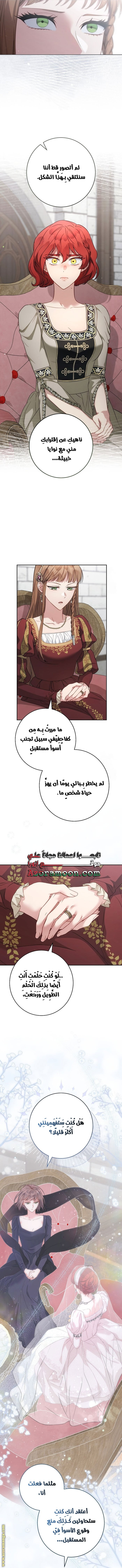 Read Marriage of Convenience AR Manga Online