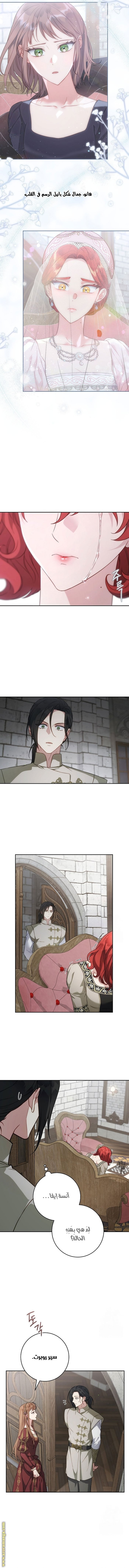 Read Marriage of Convenience AR Manga Online