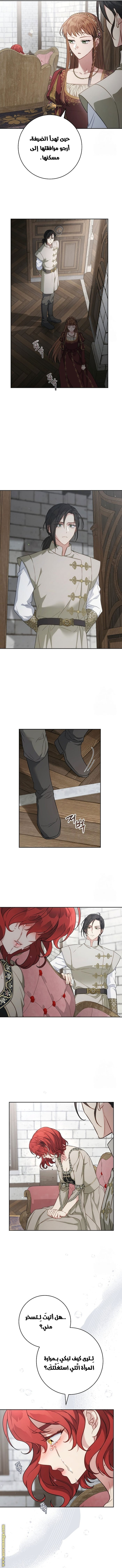 Read Marriage of Convenience AR Manga Online