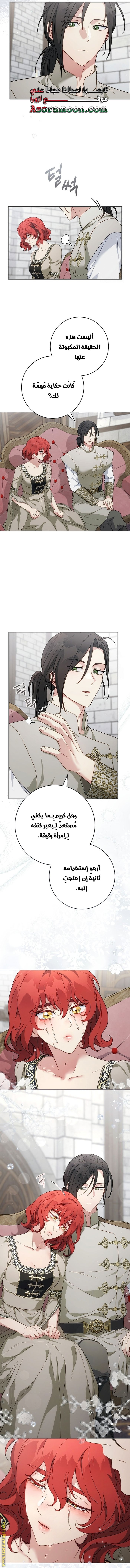 Read Marriage of Convenience AR Manga Online