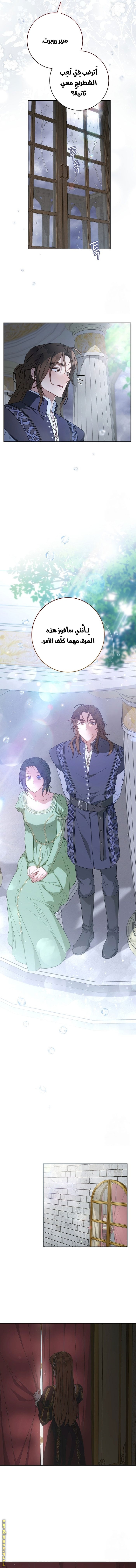 Read Marriage of Convenience AR Manga Online