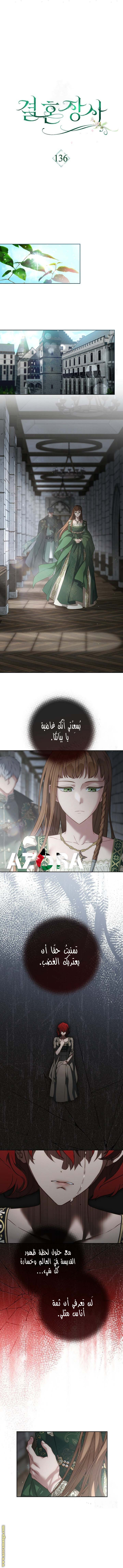 Read Marriage of Convenience AR Manga Online