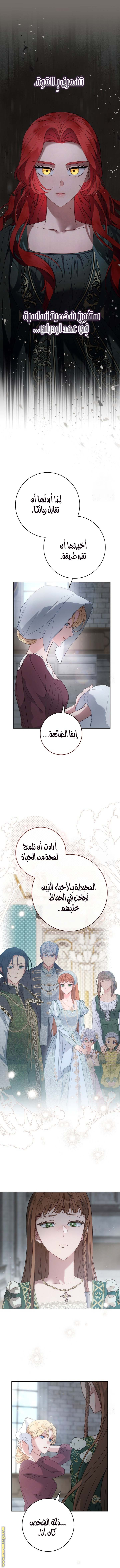 Read Marriage of Convenience AR Manga Online