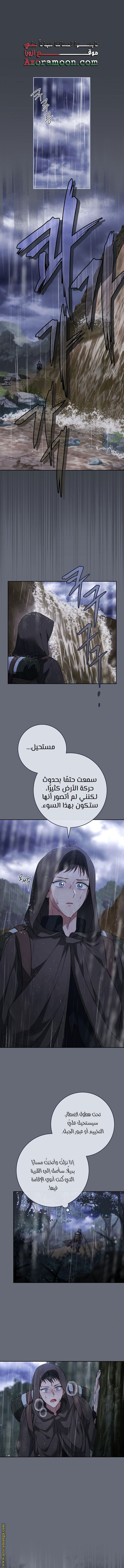 Read Marriage of Convenience AR Manga Online