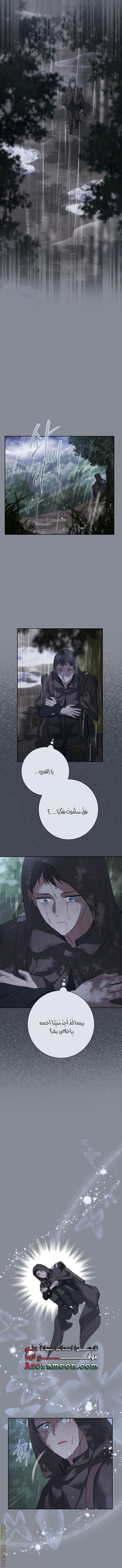 Read Marriage of Convenience AR Manga Online