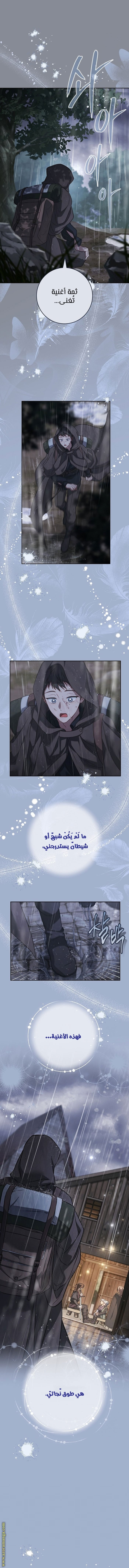 Read Marriage of Convenience AR Manga Online