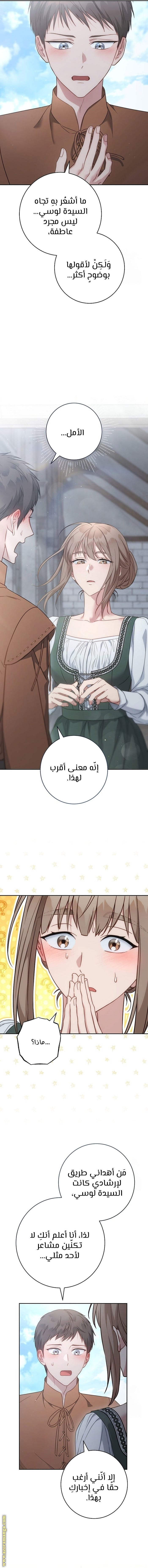 Read Marriage of Convenience AR Manga Online