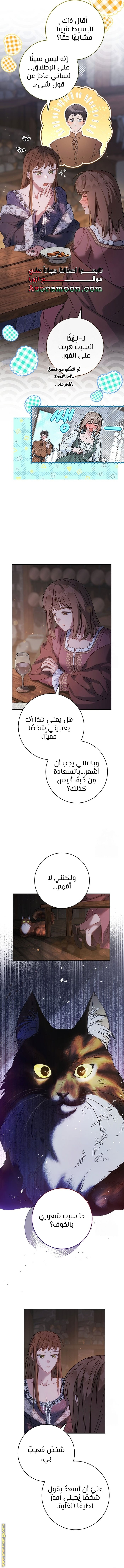 Read Marriage of Convenience AR Manga Online