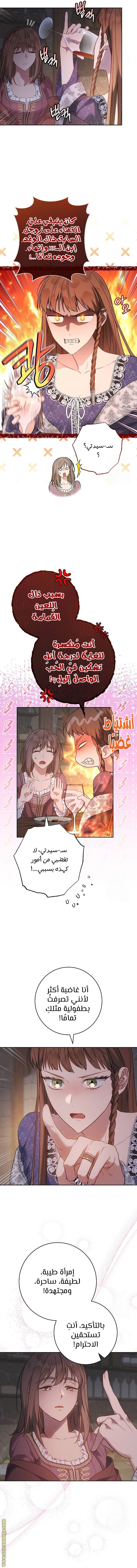 Read Marriage of Convenience AR Manga Online