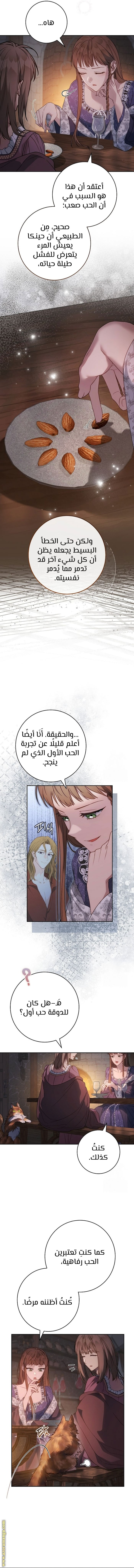 Read Marriage of Convenience AR Manga Online