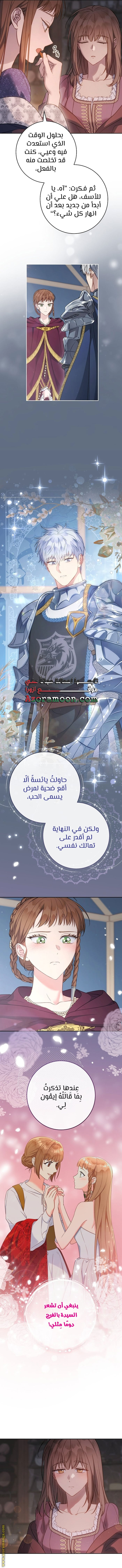 Read Marriage of Convenience AR Manga Online