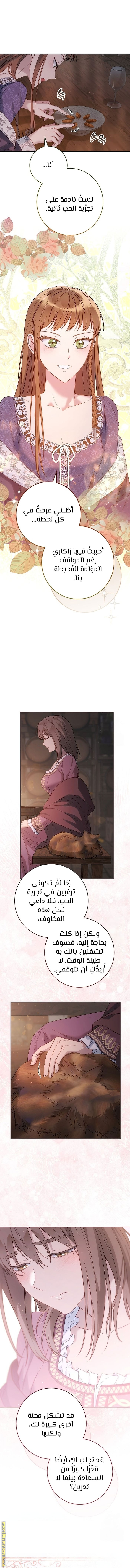 Read Marriage of Convenience AR Manga Online