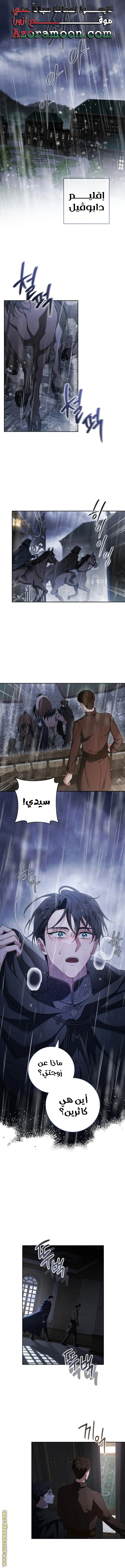 Read Marriage of Convenience AR Manga Online