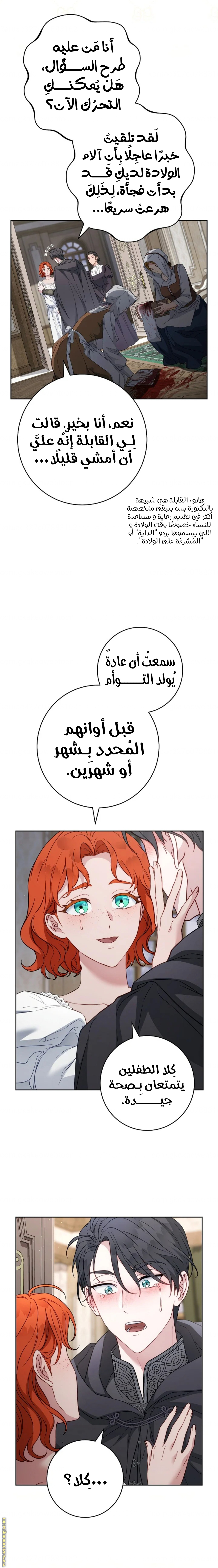 Read Marriage of Convenience AR Manga Online