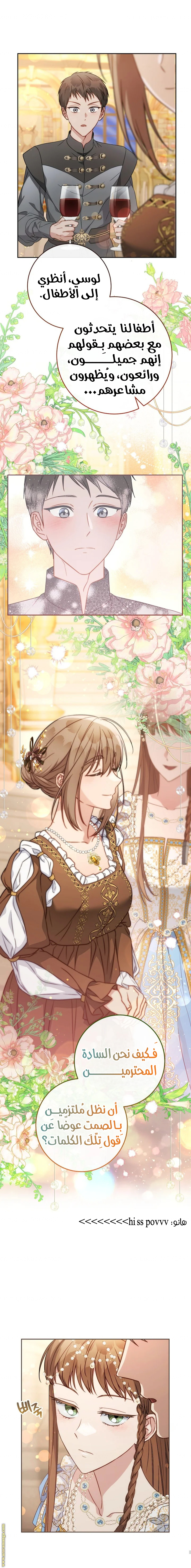 Read Marriage of Convenience AR Manga Online