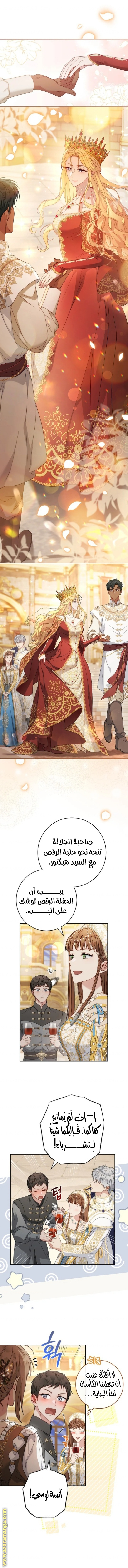 Read Marriage of Convenience AR Manga Online