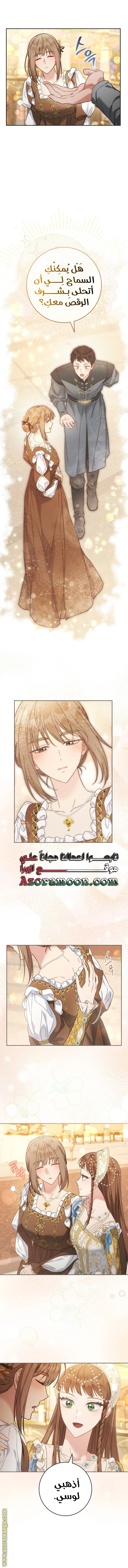 Read Marriage of Convenience AR Manga Online