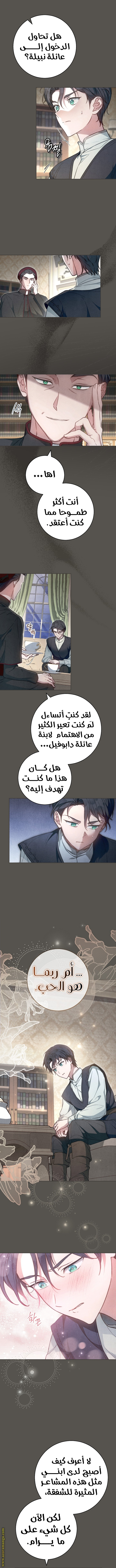 Read Marriage of Convenience AR Manga Online
