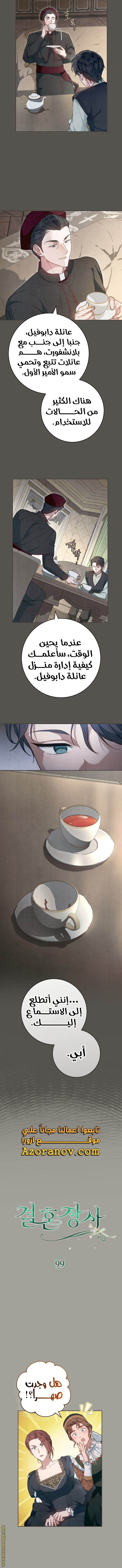 Read Marriage of Convenience AR Manga Online
