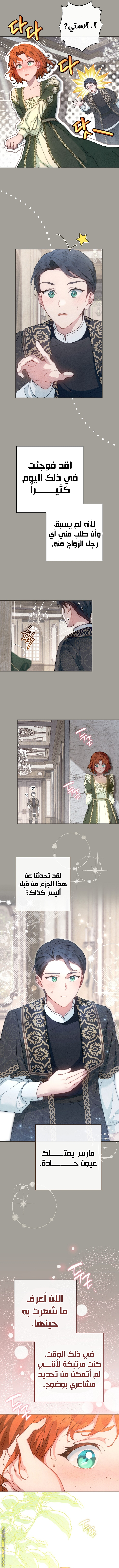 Read Marriage of Convenience AR Manga Online