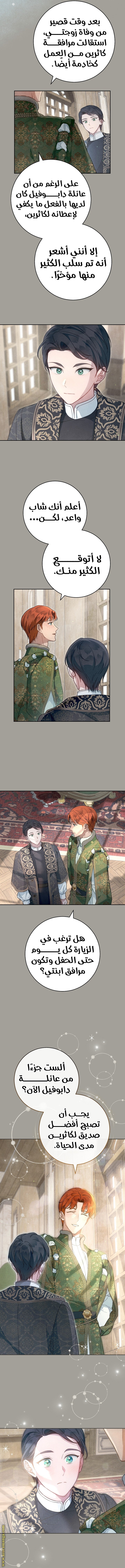 Read Marriage of Convenience AR Manga Online