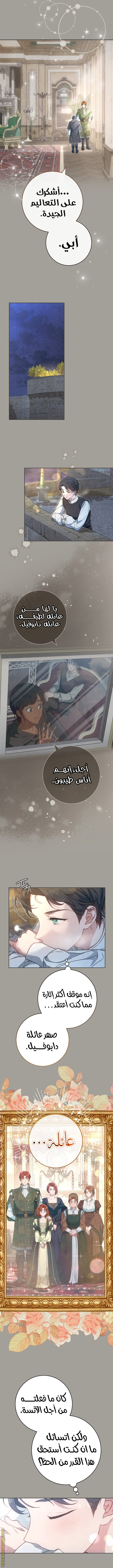 Read Marriage of Convenience AR Manga Online