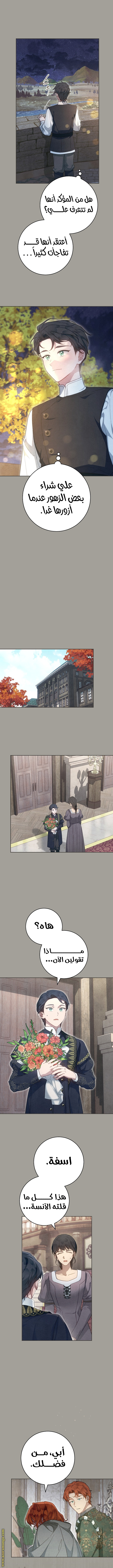Read Marriage of Convenience AR Manga Online