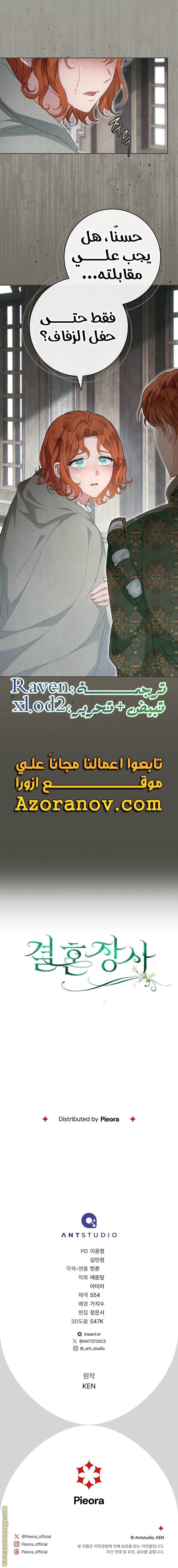 Read Marriage of Convenience AR Manga Online