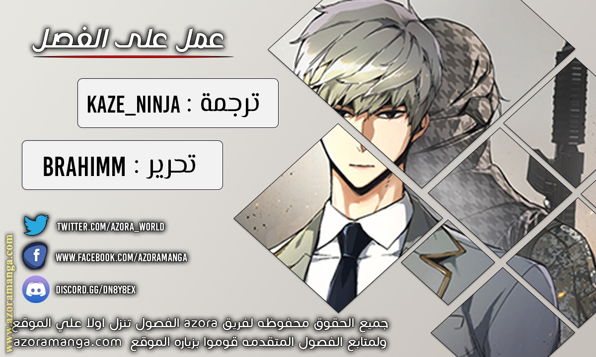 Read Mercenary Enrollment AR Manga Online