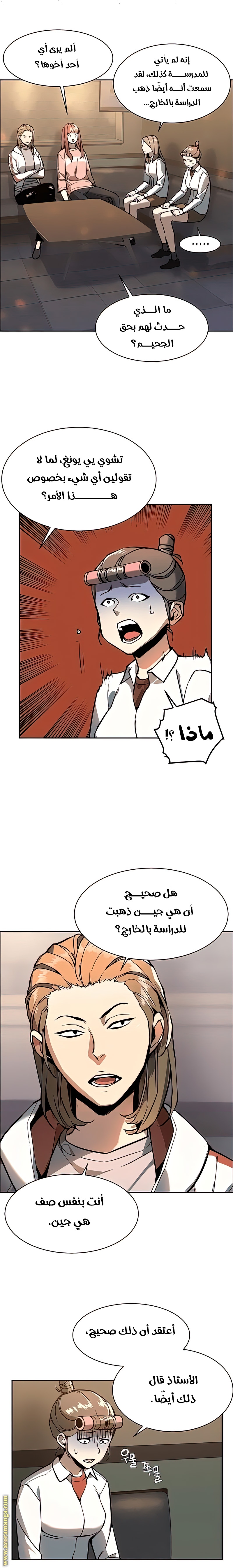 Read Mercenary Enrollment AR Manga Online