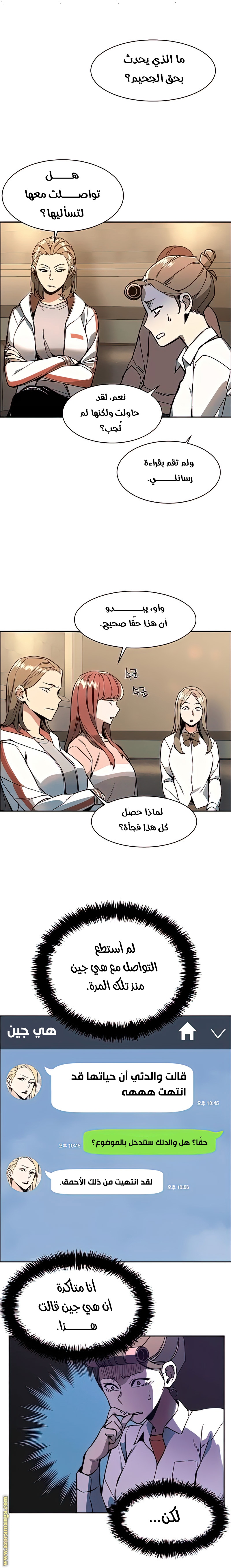 Read Mercenary Enrollment AR Manga Online