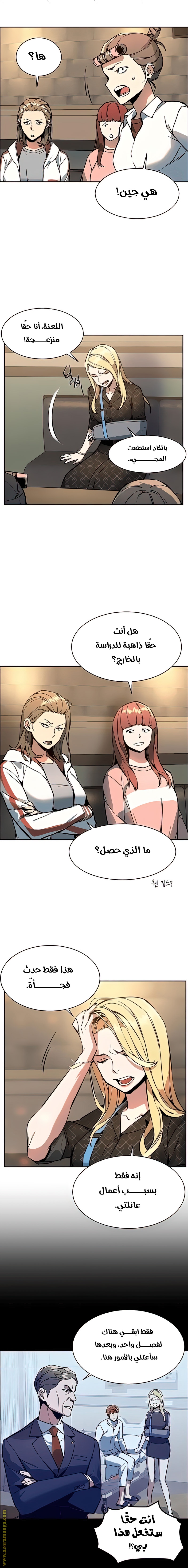 Read Mercenary Enrollment AR Manga Online