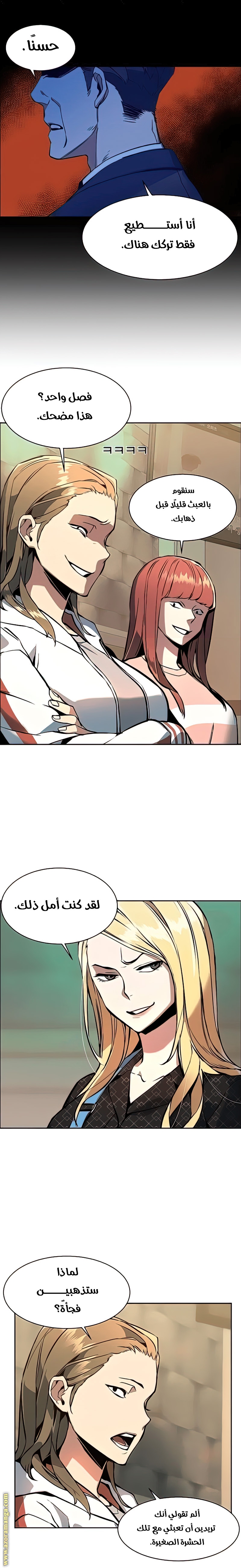 Read Mercenary Enrollment AR Manga Online