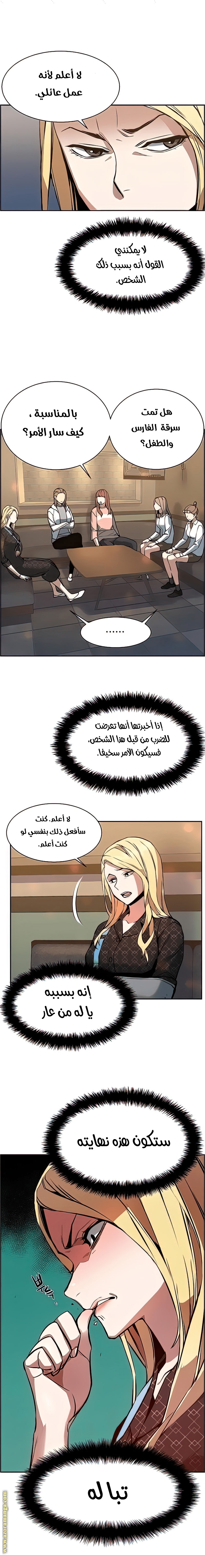 Read Mercenary Enrollment AR Manga Online