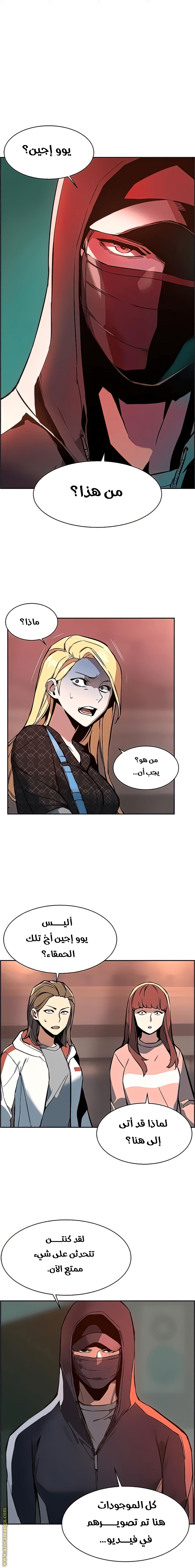 Read Mercenary Enrollment AR Manga Online