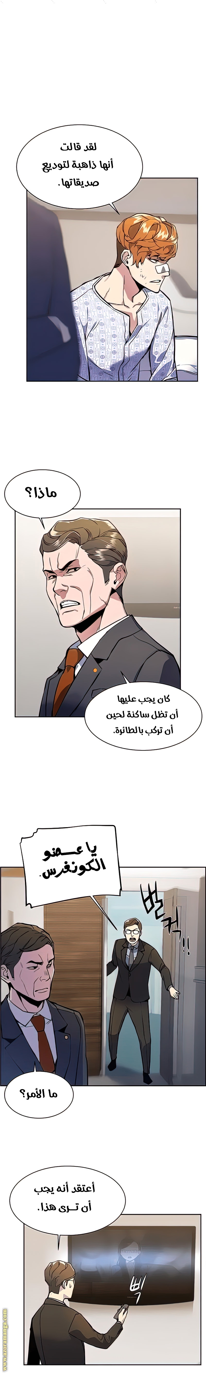 Read Mercenary Enrollment AR Manga Online