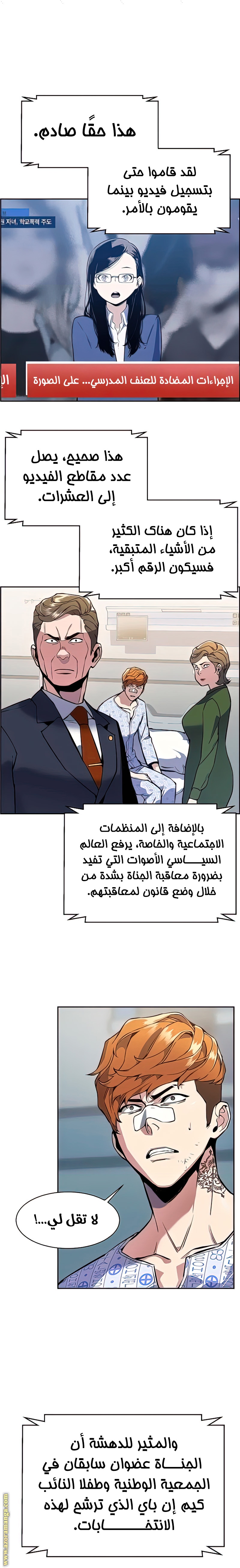 Read Mercenary Enrollment AR Manga Online