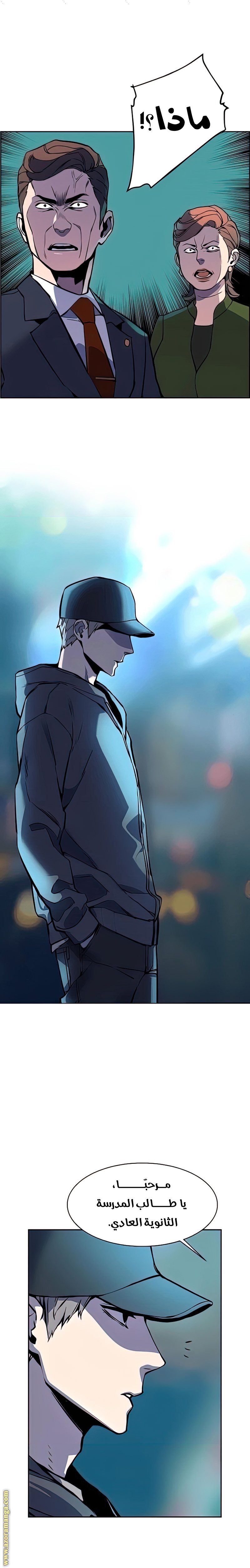 Read Mercenary Enrollment AR Manga Online