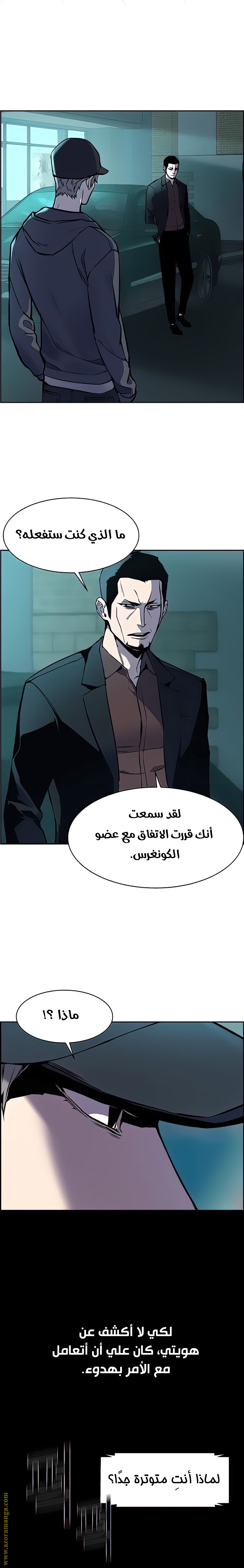 Read Mercenary Enrollment AR Manga Online